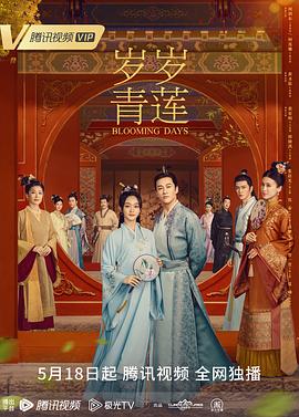 席德与南茜