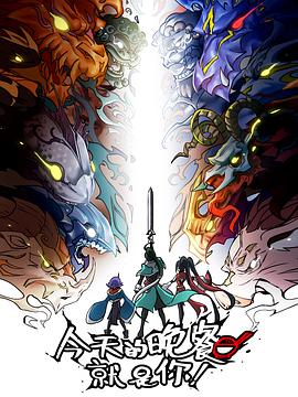 恶魔2015