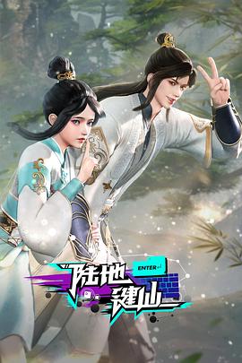 干将莫邪之英雄荣耀